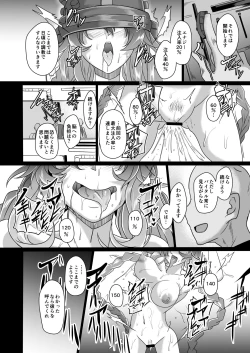 Page 23 of CollapsedWorld Another√chaos Summary