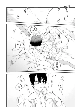 Page 168 of Kitayamakun 2 | 北山君与南谷君 2