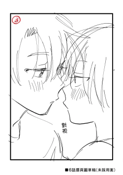 Page 192 of Kitayamakun 2 | 北山君与南谷君 2