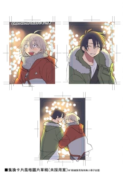 Page 203 of Kitayamakun 2 | 北山君与南谷君 2