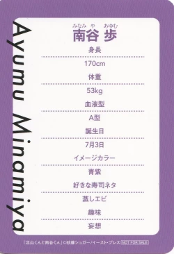 Page 234 of Kitayamakun 2 | 北山君与南谷君 2