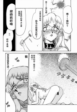 Page 14 of NISE Dragon Blood! 7