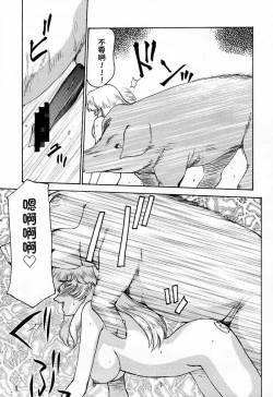 Page 21 of NISE Dragon Blood! 7