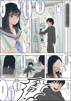 Page 14 of Kaneda wa nani mo Warukunai Vol.1