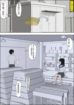 Page 41 of Kaneda wa nani mo Warukunai Vol.1