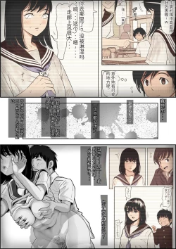 Page 53 of Kaneda wa nani mo Warukunai Vol.1