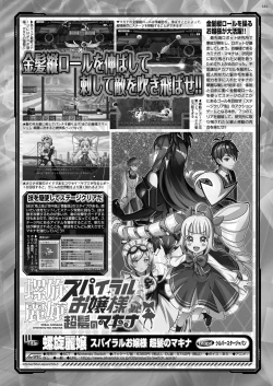 Page 159 of BugBug 2024-04