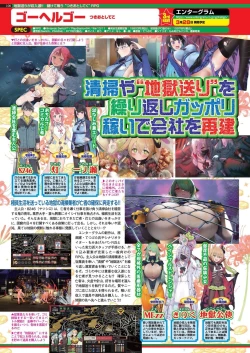 Page 98 of BugBug 2024-04