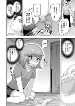 Page 10 of Muchiniku Otokonoko Tenshi’s