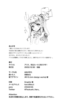 Page 24 of Alice, Sensei Route ni Totsunyuu desu!