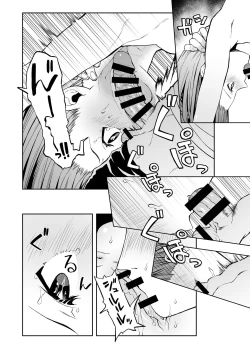 Page 14 of Ippan Saiin Mahou Otsuyu Dark - General aphrodisiac magic Otsuyu dark