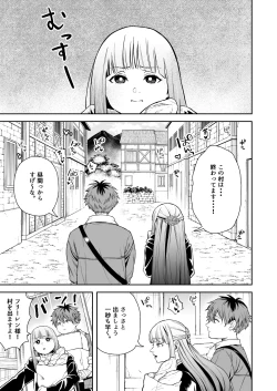 Page 3 of Ippan Saiin Mahou Otsuyu Dark - General aphrodisiac magic Otsuyu dark