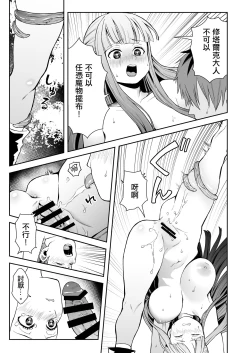 Page 11 of Ippan Saiin Mahou Otsuyu Dark - General aphrodisiac magic Otsuyu dark | 一般催淫魔法 愛液之闇