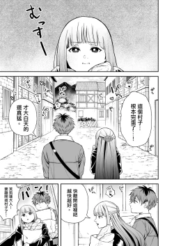 Page 3 of Ippan Saiin Mahou Otsuyu Dark - General aphrodisiac magic Otsuyu dark | 一般催淫魔法 愛液之闇