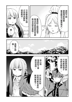 Page 6 of Ippan Saiin Mahou Otsuyu Dark - General aphrodisiac magic Otsuyu dark | 一般催淫魔法 愛液之闇