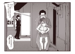 Page 10 of 路地裏〇交少女