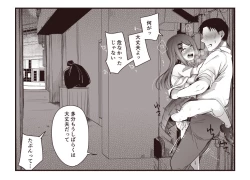 Page 12 of 路地裏〇交少女