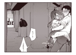 Page 14 of 路地裏〇交少女