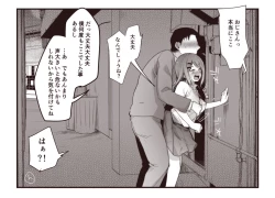 Page 3 of 路地裏〇交少女