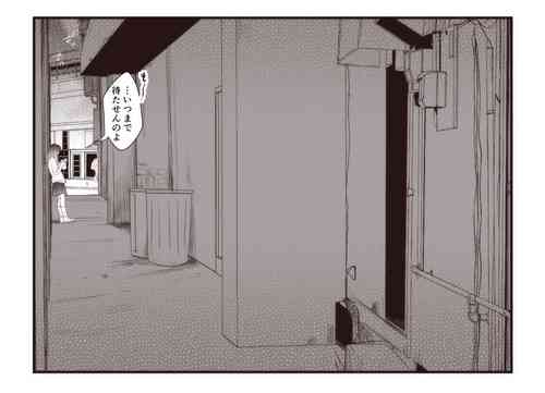 Download 路地裏〇交少女