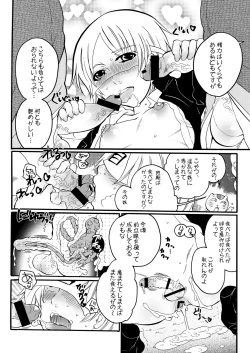 Page 12 of Shotamon 5