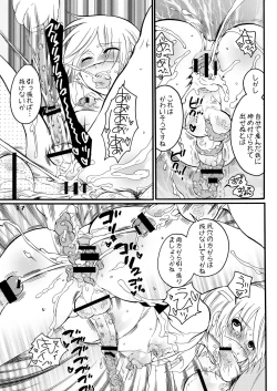 Page 17 of Shotamon 5