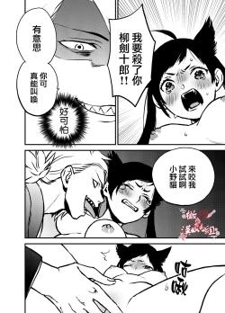 Page 11 of Ninja Tsurugi | 忍者鹤城