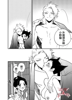 Page 27 of Ninja Tsurugi | 忍者鹤城