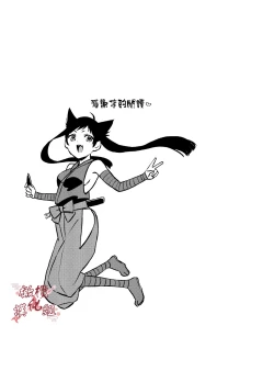 Page 28 of Ninja Tsurugi | 忍者鹤城