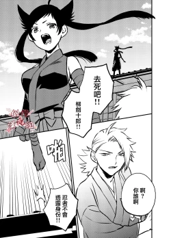 Page 4 of Ninja Tsurugi | 忍者鹤城