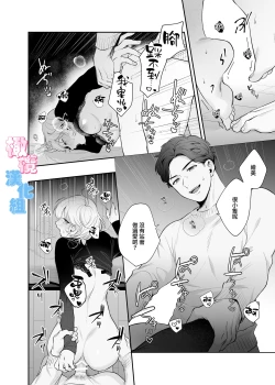 Page 36 of kyō wa sekkusu se ehen yakusokuyan! ? | 不是约好了今天不做爱吗!？