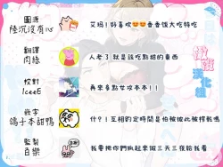 Page 59 of kyō wa sekkusu se ehen yakusokuyan! ? | 不是约好了今天不做爱吗!？