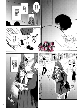 Page 41 of Yandere Kyuuketsuki no Shuuchaku Ai Kankin x Keiyaku Sex | 病娇吸血鬼对我执着的爱