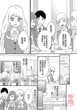 Page 154 of oni zyousi wo ama ka mi si tara、 sinken kousai hazimari masi ta！？~0106话