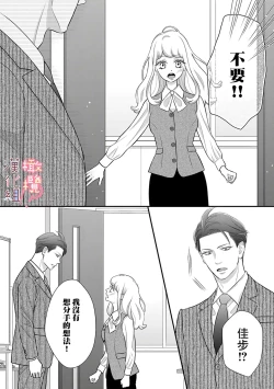 Page 158 of oni zyousi wo ama ka mi si tara、 sinken kousai hazimari masi ta！？~0106话