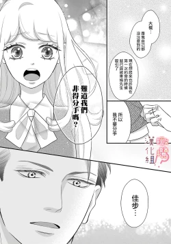 Page 163 of oni zyousi wo ama ka mi si tara、 sinken kousai hazimari masi ta！？~0106话