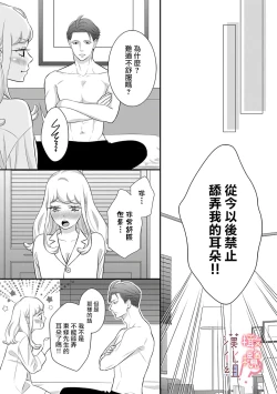 Page 171 of oni zyousi wo ama ka mi si tara、 sinken kousai hazimari masi ta！？~0106话