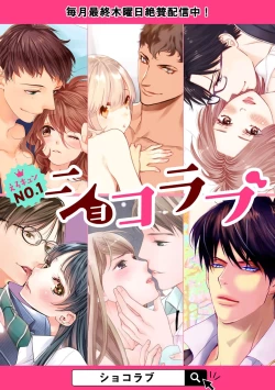 Page 177 of oni zyousi wo ama ka mi si tara、 sinken kousai hazimari masi ta！？~0106话