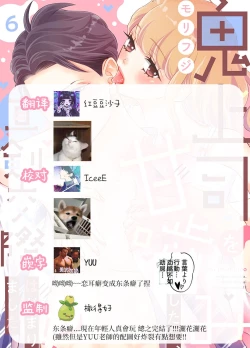 Page 179 of oni zyousi wo ama ka mi si tara、 sinken kousai hazimari masi ta！？~0106话