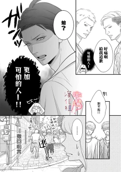Page 42 of oni zyousi wo ama ka mi si tara、 sinken kousai hazimari masi ta！？~0106话