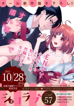 Page 57 of oni zyousi wo ama ka mi si tara、 sinken kousai hazimari masi ta！？~0106话