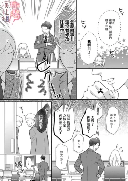 Page 97 of oni zyousi wo ama ka mi si tara、 sinken kousai hazimari masi ta！？~0106话