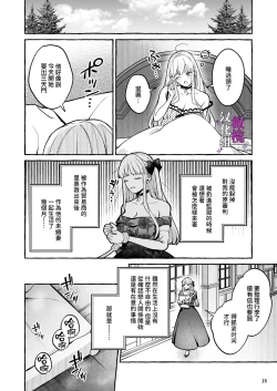 Page 16 of Danzai Akuyaku Reijou to Moto  Shiyounin Konyaku | 断罪反派千金和原傭人的婚約