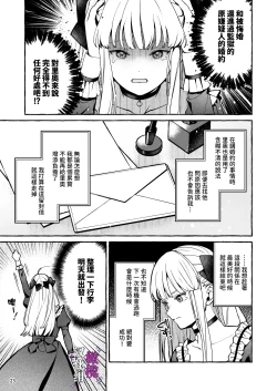 Page 23 of Danzai Akuyaku Reijou to Moto  Shiyounin Konyaku | 断罪反派千金和原傭人的婚約
