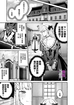 Page 35 of Danzai Akuyaku Reijou to Moto  Shiyounin Konyaku | 断罪反派千金和原傭人的婚約