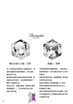 Page 55 of Danzai Akuyaku Reijou to Moto  Shiyounin Konyaku | 断罪反派千金和原傭人的婚約