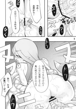 Page 10 of Syoku 6