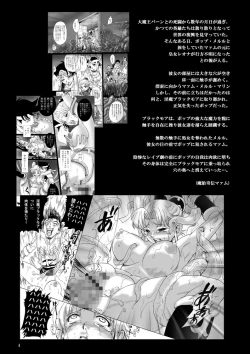Page 3 of Mataikiden Maam 3