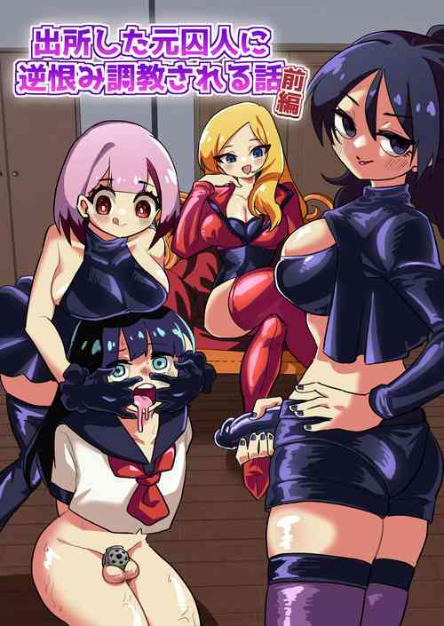 Download Shussho Shita Moto Shuujin ni Sakaurami Choukyou Sareru Hanashi Zenpen | Being Trained by Ex-Criminals Released from Prison with a Grudge Part 1