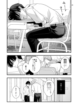 Page 15 of Boku shika Shiranai Ani no Kao 2
